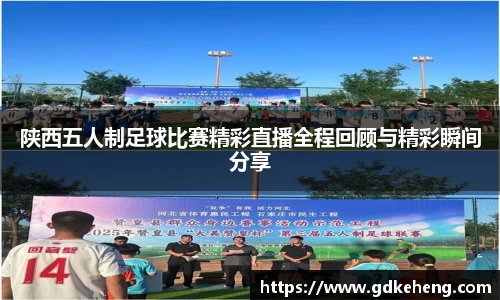 /uploads/images/20250813/shan-xi-wu-ren-zhi-zu-qiu-bi-sai-jing-cai-zhi-bo-quan-cheng-hui-gu-yu-jing-cai-shun-jian-fen-xiang.webp