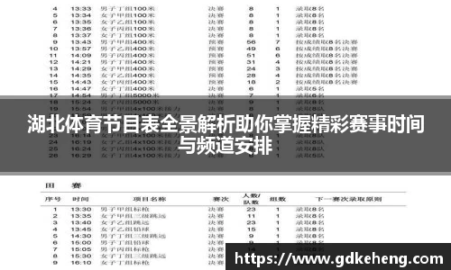 满冠体育新版本